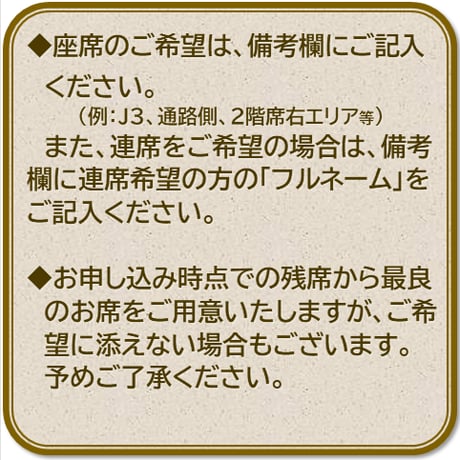 《一般》ザ・カレッジ・オペラハウス管弦楽団 第69回定期演奏会