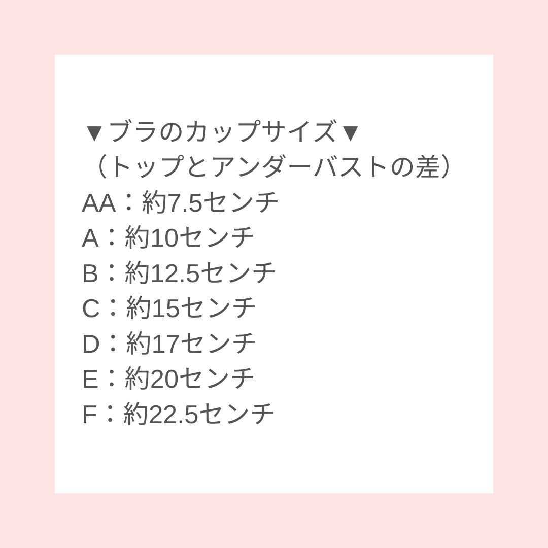 サイズについて | moon-tokyo-