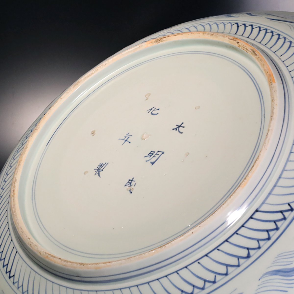 古伊万里 染付虎文大皿 | LYAN ARTS' Collection online shop 古伊万里 染付虎文大皿 | LYAN ARTS' Collection online shop