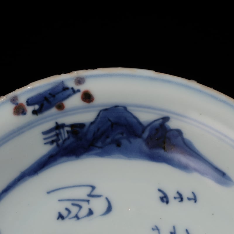 明 古染付釉裏紅山水文五寸皿 | LYAN ARTS' Collection online 明 古染付釉裏紅山水文五寸皿 | LYAN ARTS' Collection online