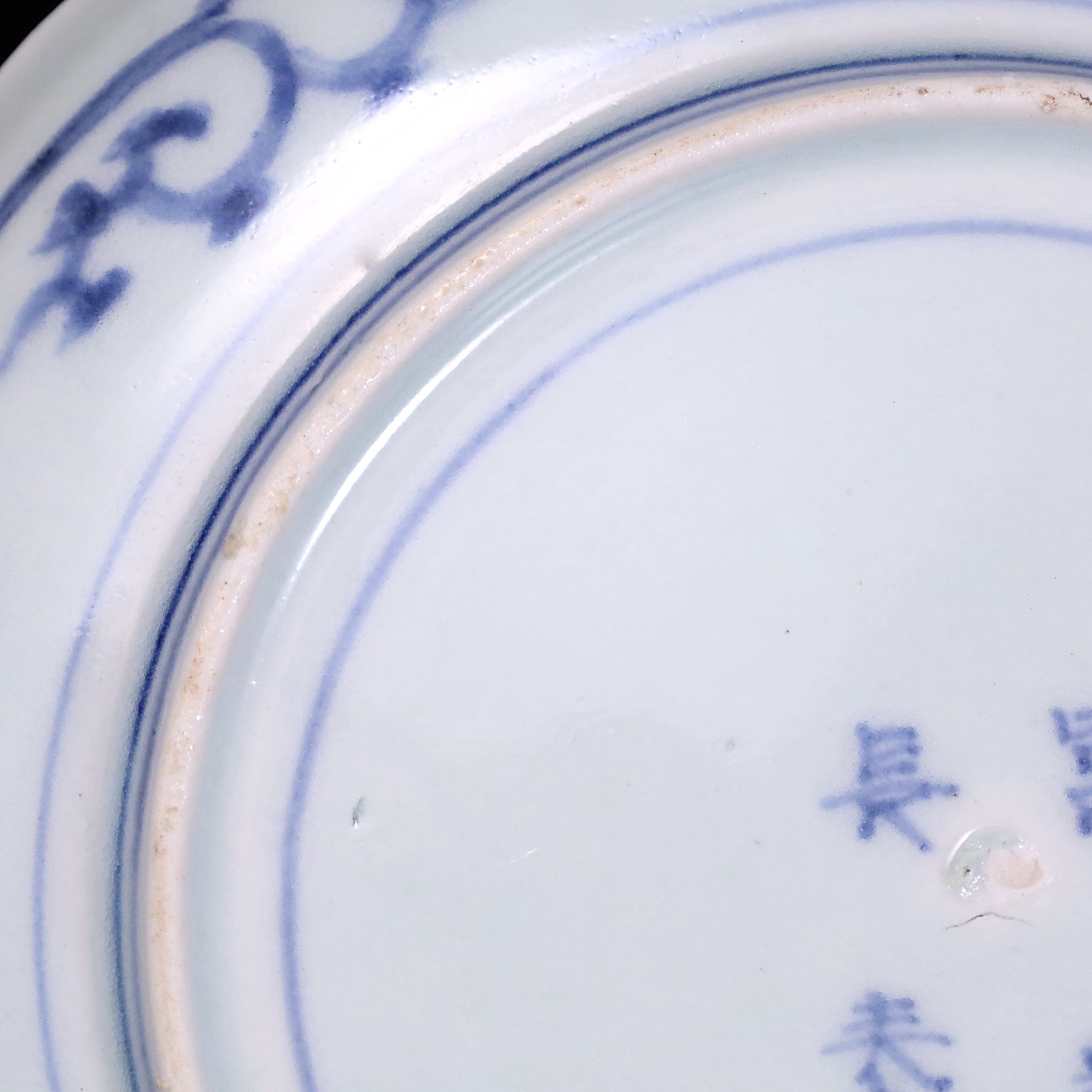 古伊万里 染付竹格子輪花皿 一客 | LYAN ARTS' Collection onlin