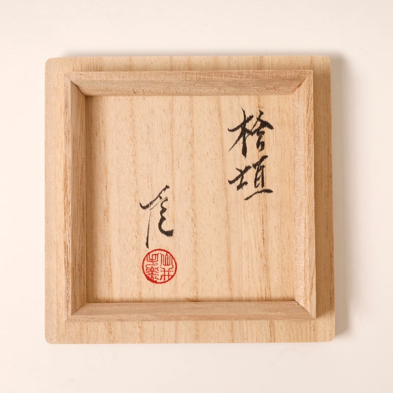 武末日臣 檜垣杯 | LYAN ARTS' Collection online shop