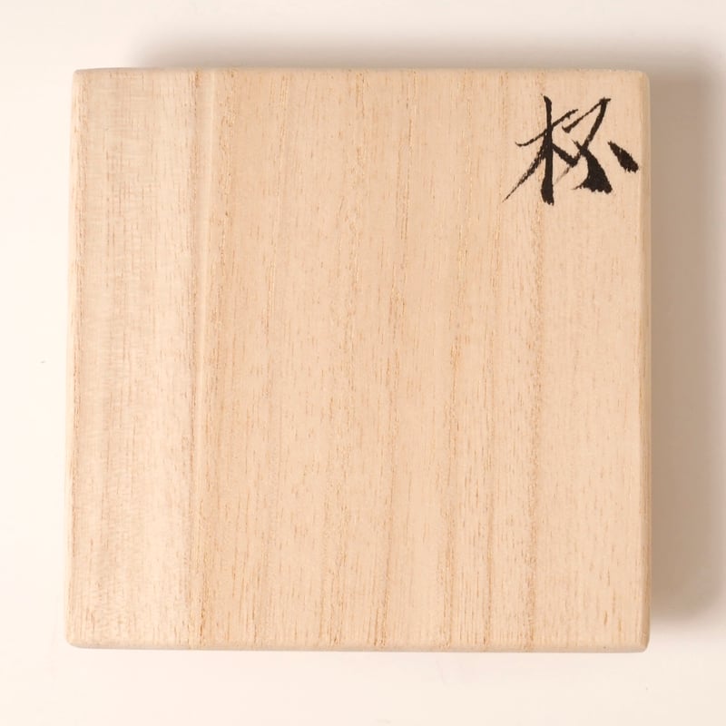 武末日臣 粉引杯 | LYAN ARTS' Collection online shop