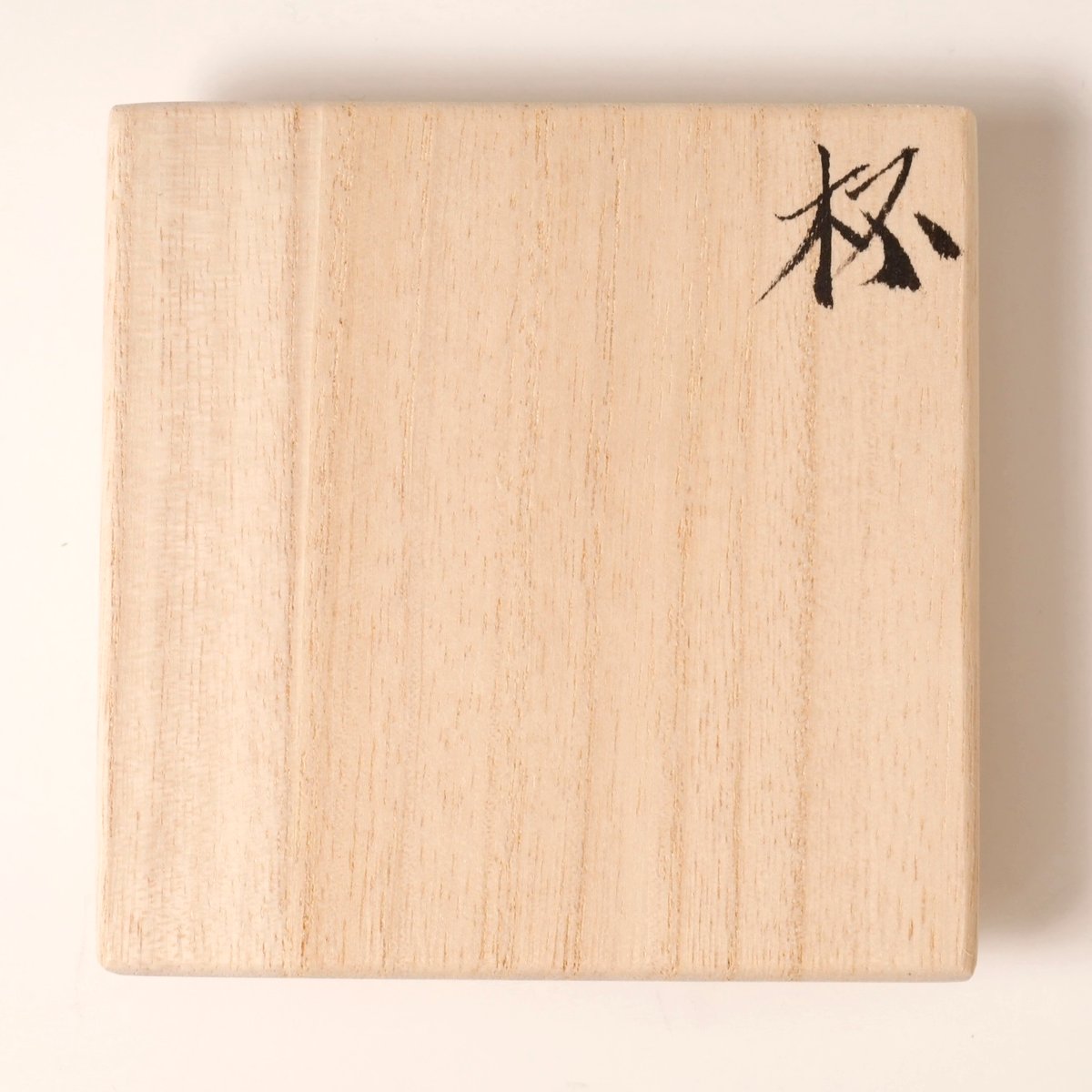 武末日臣 粉引杯 | LYAN ARTS' Collection online shop
