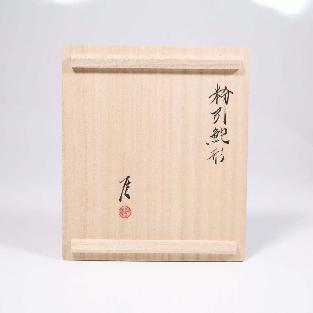 武末日臣 粉引鮑向付 五客揃 | LYAN ARTS' Collection online
