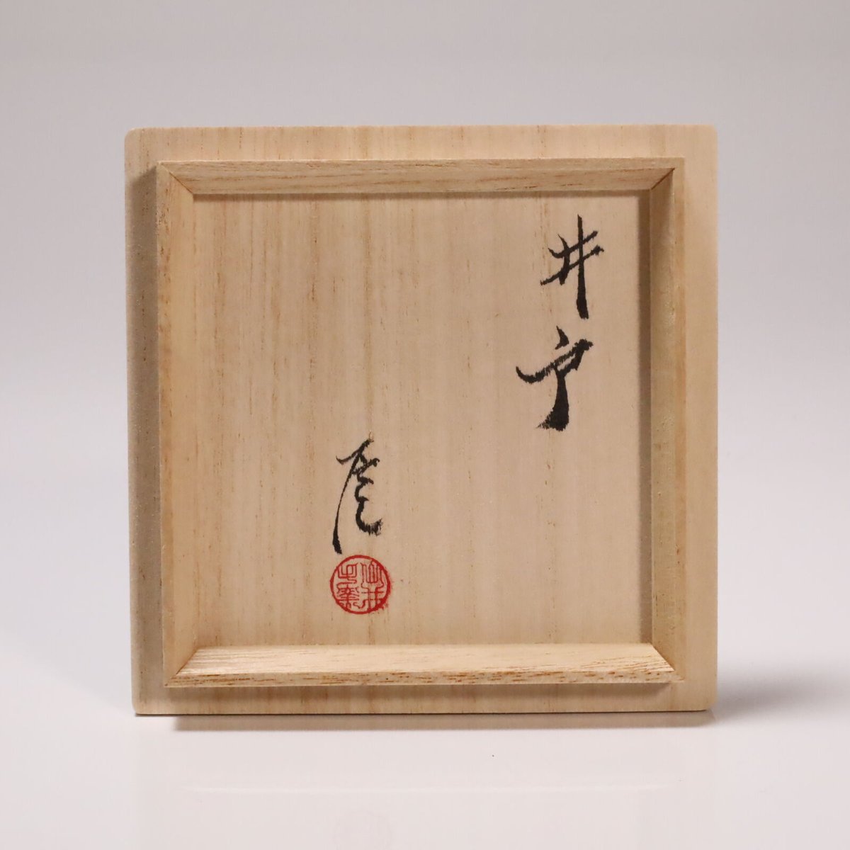 武末日臣 井戸徳利 | LYAN ARTS' Collection online shop 武末日臣 井戸徳利 | LYAN ARTS' Collection online shop