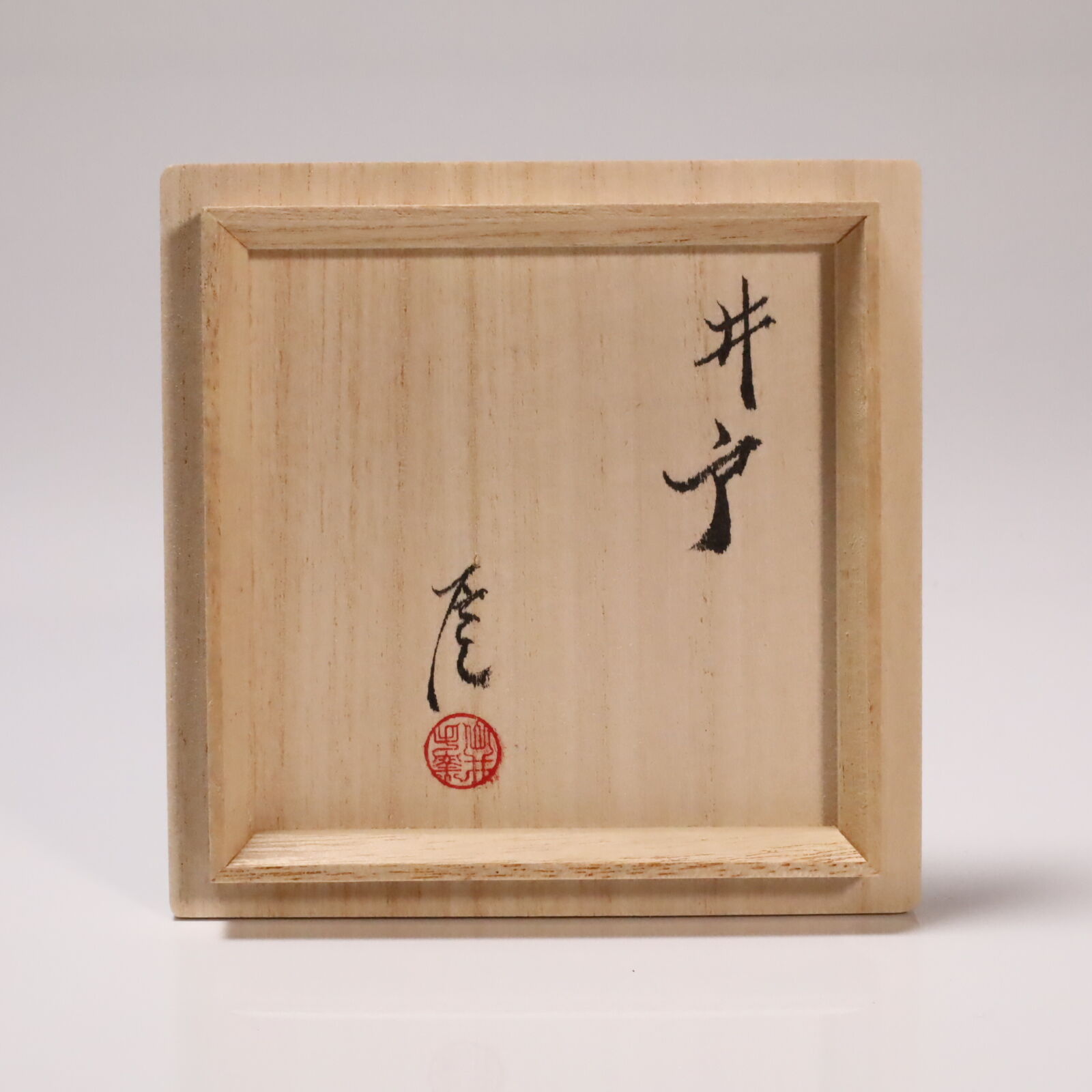 武末日臣 井戸徳利 | LYAN ARTS' Collection online shop