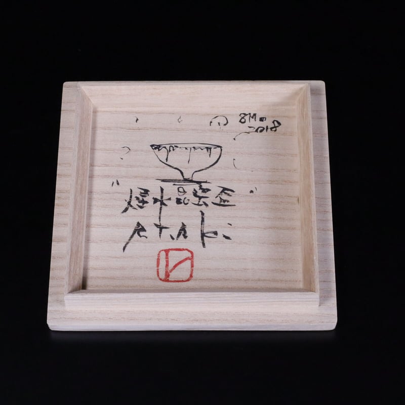 青木良太 煙水晶瓷盃 | LYAN ARTS' Collection online shop