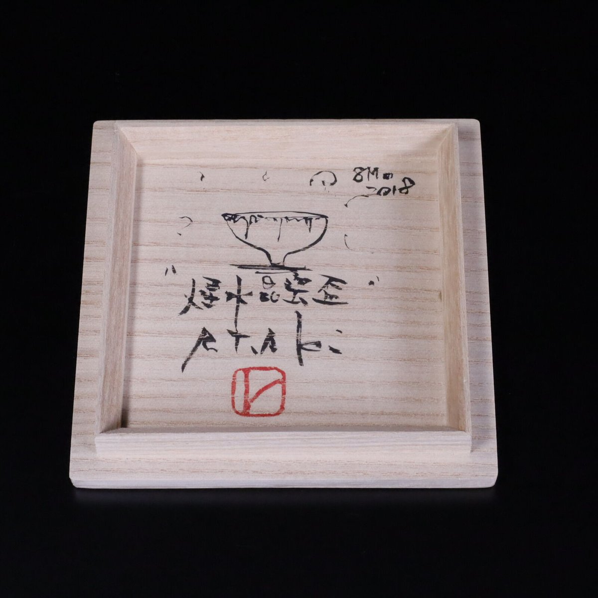 青木良太 煙水晶瓷盃 | LYAN ARTS' Collection online shop