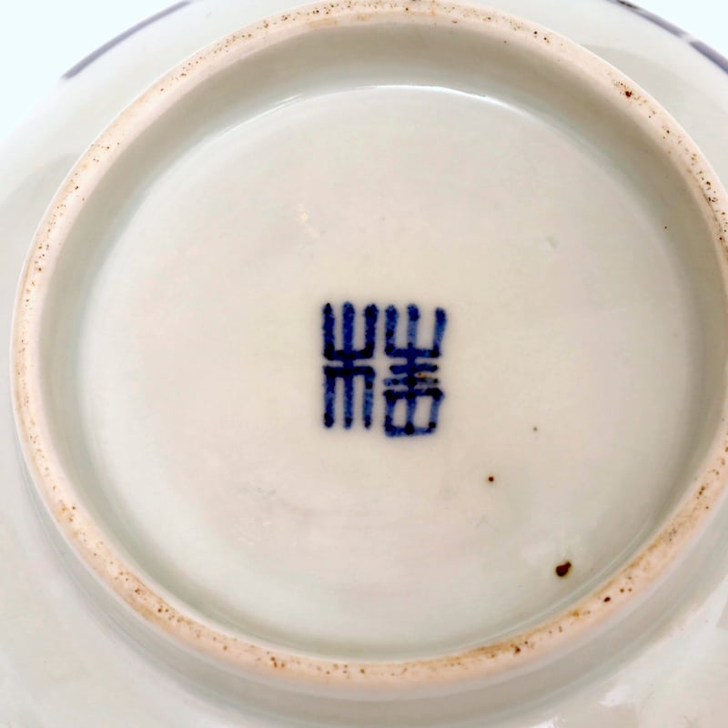 古伊万里染付犬文陵花形三ツ組碗 | LYAN ARTS' Collection online