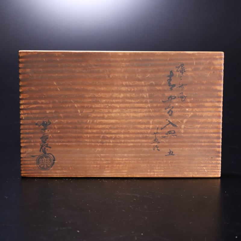 楽弘入 隅入長方向付 五客揃 | LYAN ARTS' Collection online