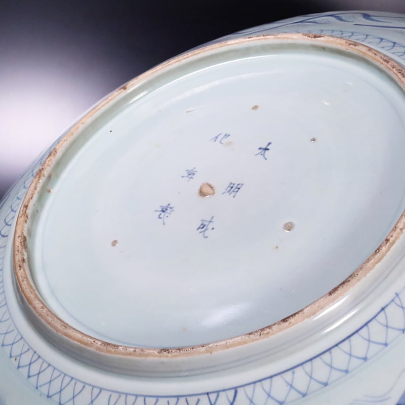 古伊万里 染付群鶴文大皿 | LYAN ARTS' Collection online shop 古伊万里 染付群鶴文大皿 | LYAN ARTS' Collection online shop