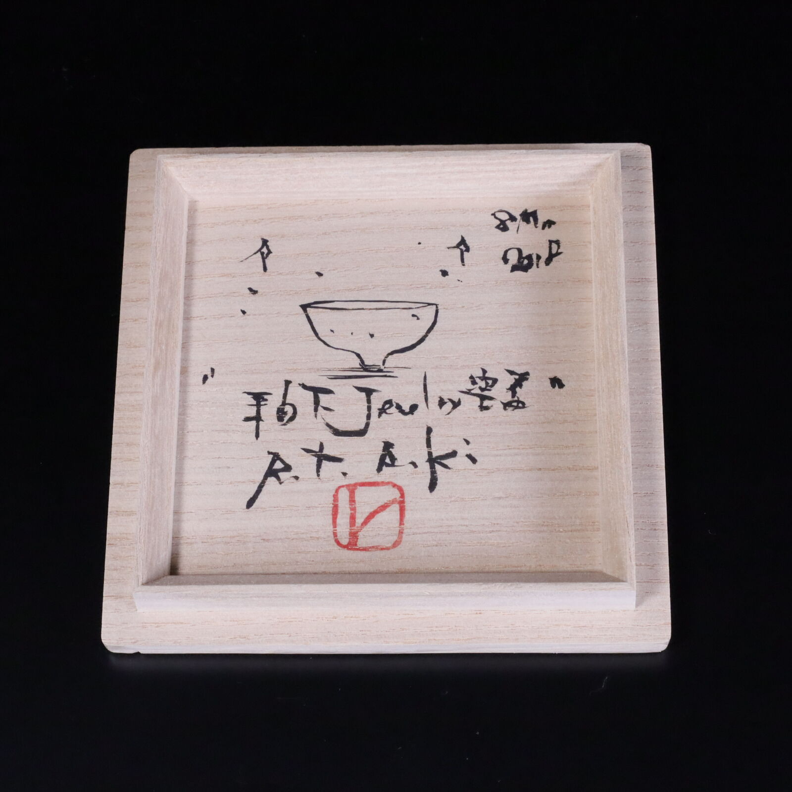 青木良太 Jewely瓷盃（平） | LYAN ARTS' Collection onlin