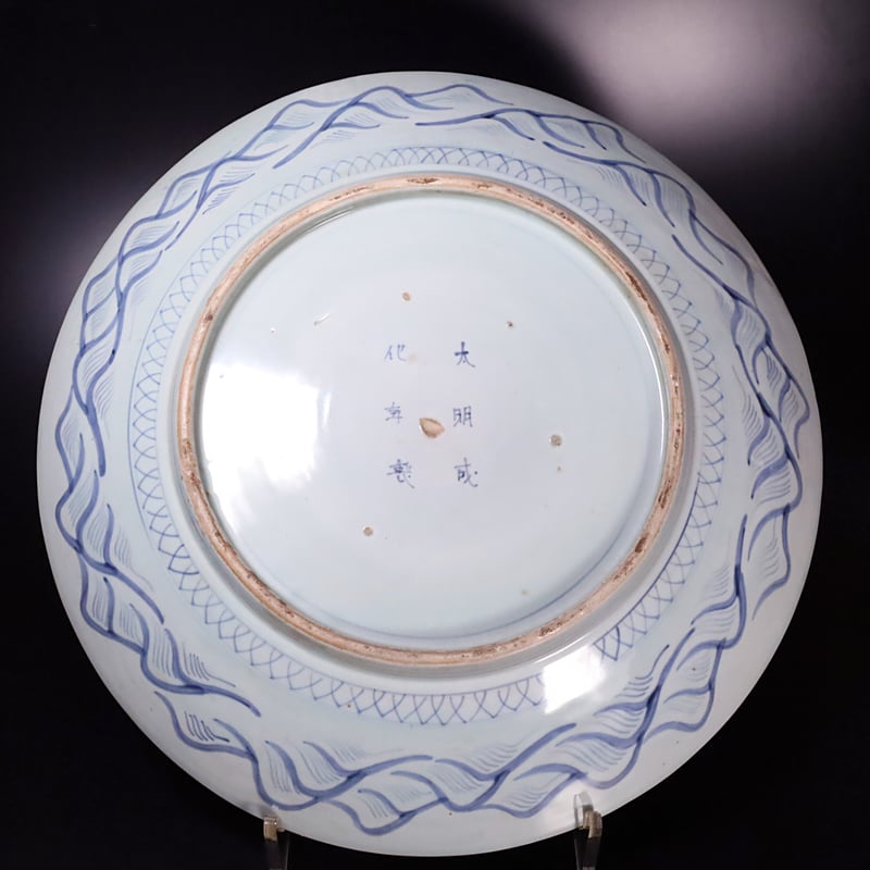 古伊万里 染付群鶴文大皿 | LYAN ARTS' Collection online shop 古伊万里 染付群鶴文大皿 | LYAN ARTS' Collection online shop