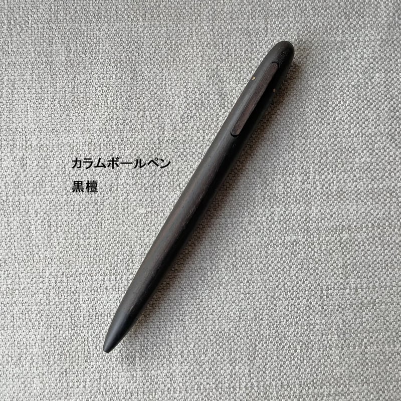 ボナンペン　パープルハート　スポルテッド　ボールペン ボナンペン パープルハート 真鍮金具 - メルカリ