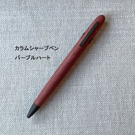 Column シャープペン（イエローハート / パープルハート / サティーネ / 黒檀）