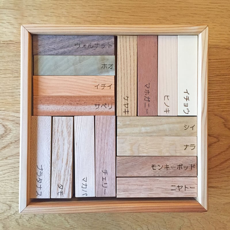 16×5blocks | 木と工房家具 Jクオリア