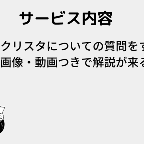 【クリスタの質問】5つお答えします