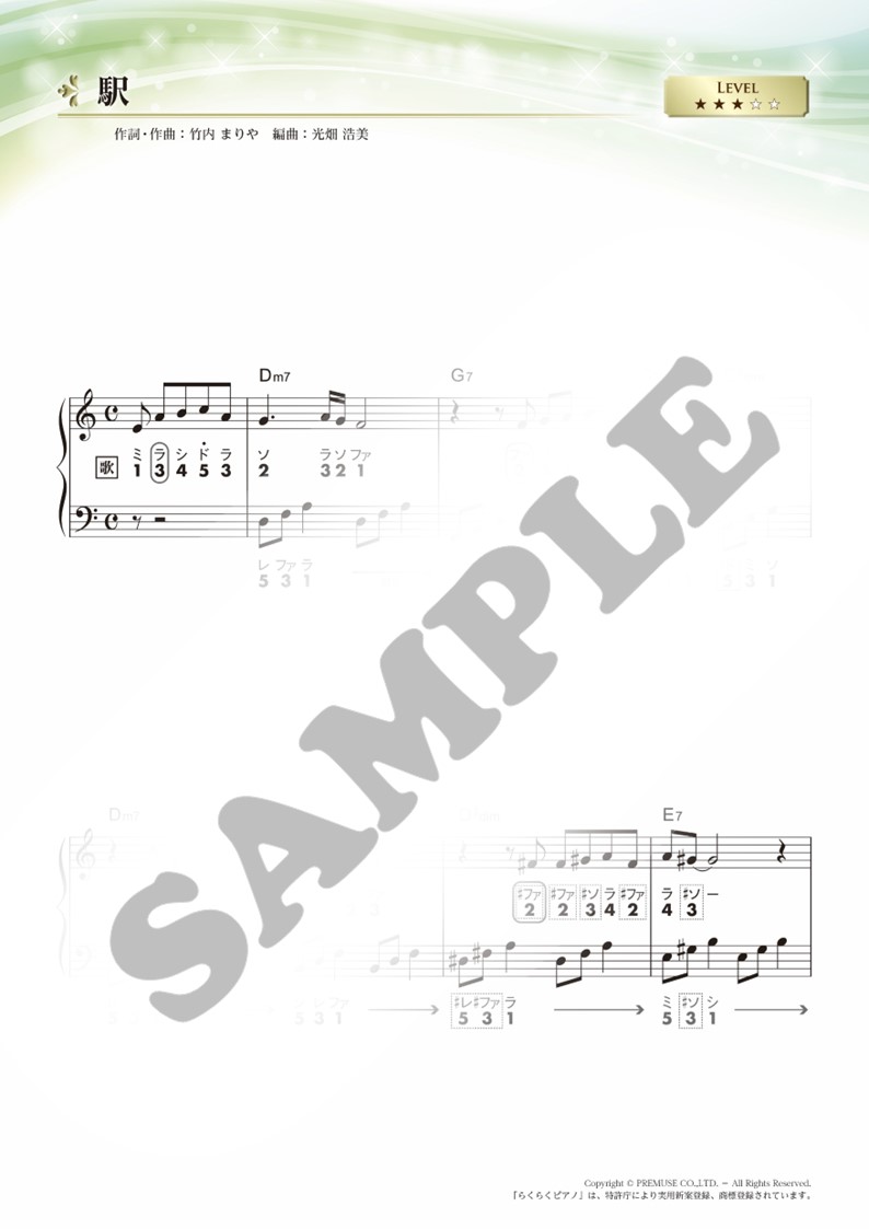 オ*ウ様 竹内まりや「リンダ」　中森明菜「駅」　YSK-018　ゆうせん　見本盤 オ*ウ様 竹内まりや「リンダ」 中森明菜「駅」 YSK-018 ゆうせん