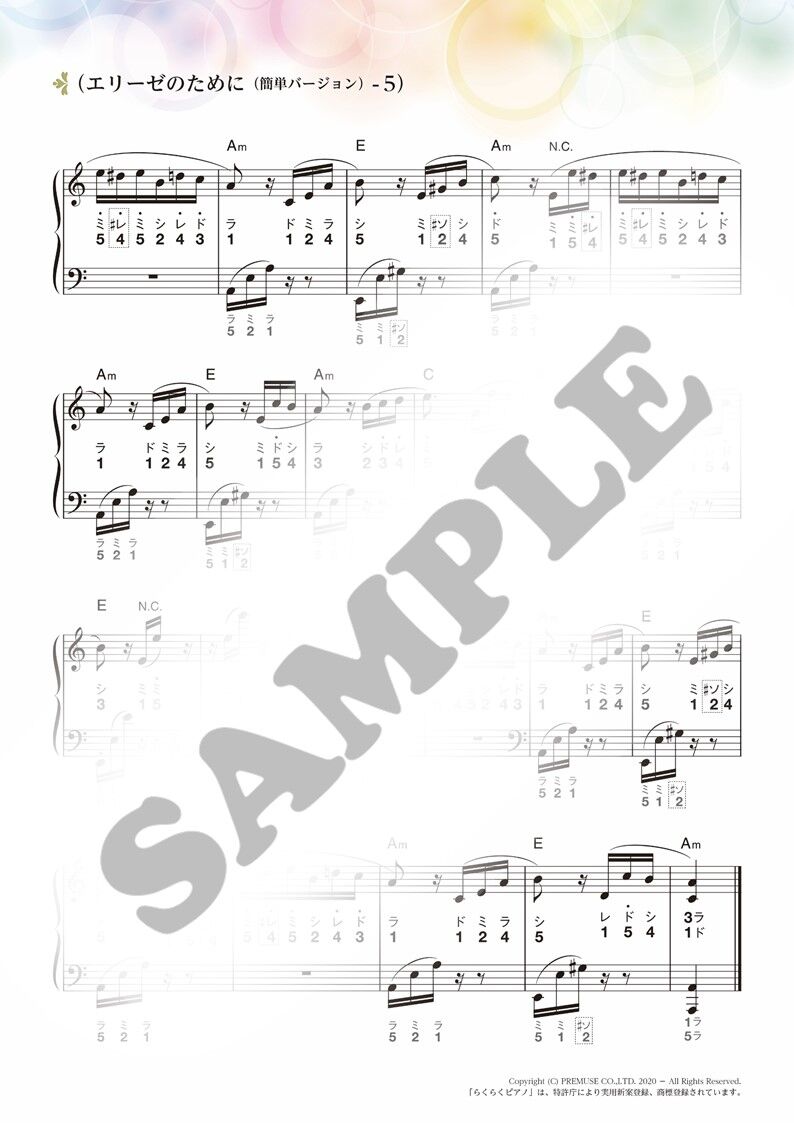 ☆現状　27枚　洋楽EPレコードコレクション　タッチミエリーゼのために 廃盤EP】タッチⅡ＆舌打ちのマリア EPレコード・美品 2組2枚の