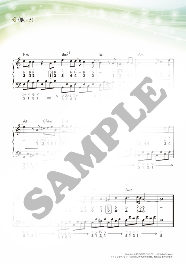 オ*ウ様 竹内まりや「リンダ」　中森明菜「駅」　YSK-018　ゆうせん　見本盤 駅 / 作詞・作曲 ：竹内 まりや | Raku-Pi