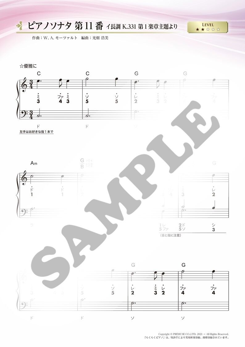 モーツァルト:ピアノ・ソナタ第11番 他〈パリのモーツァルト(5)〉 ピアノソナタ第11番 (モーツァルト) - Wikiwand