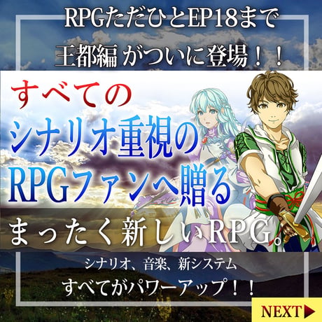 エリス編体験版　王都編EP18まで