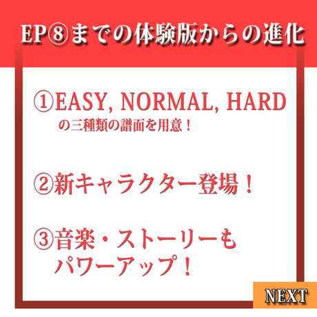 エリス編体験版　王都編EP18まで