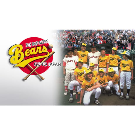 激レア Headgear Classics がんばれベアーズ The Bad News Bears 野球 Vネック ベースボールシャツ #3 米国