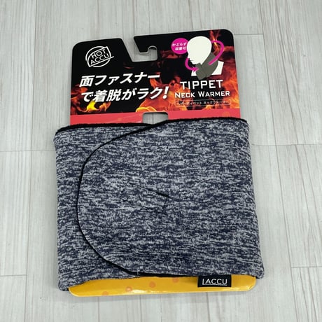 着脱ラクラク 極暖ティペット 杢ヘザー ネックウォーマー 裏フリース 紺