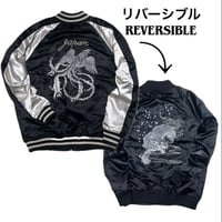 横須賀発祥 リバーシブル スカジャン Reversible SUKAJAN サテン地 フェニックス 鳳凰 虎 (SKJ78)