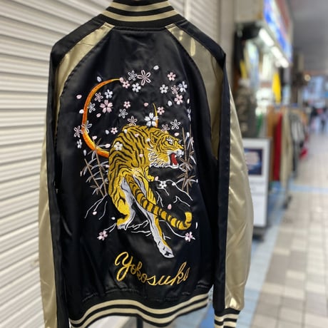 スカジャン  Yokosuka刺繍入り 横須賀発祥 SUKAJAN 刺繍 虎 トラ タイガー 内ポケット 黒 (SKJ10)