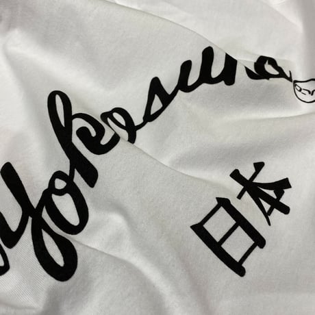 ロリコ限定 YOKOSUKA 和柄Tシャツ 鮨 SUSHI にぎり スカT 横須賀名物 (JPT23)