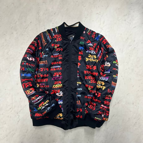 ゴジラ VS キングギドラ  横須賀発祥 スカジャン Sukajan リバーシブル Reversible 刺繍 総柄 サテン地 (SKJ81)