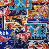日本製 和柄 バンダナ 総柄 大漁旗 昭和レトロ 大判サイズ 綿100% 紺 (BNDN45)
