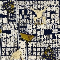 日本製 和柄 バンダナ 総柄 番付表 相撲 Sumo 横綱 大判サイズ 綿100% 紺 (BNDN47)