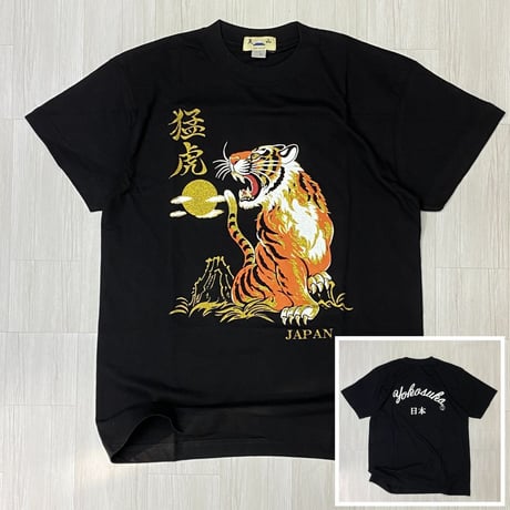 ロリコ限定 YOKOSUKA 和柄Tシャツ 猛虎 TIGER スカT 横須賀名物 (JPT13)