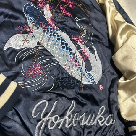 横須賀発祥 スカジャン Yokosuka刺繍入り SUKAJAN 鯉 Carp 総刺繍 サテン地 ネイビー 濃紺 (SKJ25)