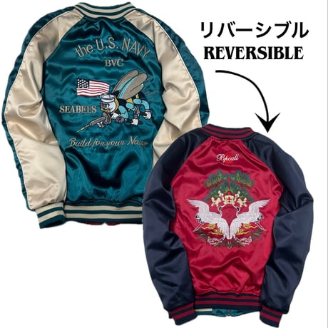 横須賀発祥 リバーシブル スカジャン Reversible SUKAJAN サテン地 SEABEE アメリカ海軍 (SKJ80)