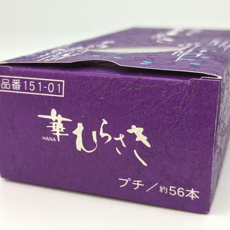 蝋燭『華むらさき【プチ】・花びらの咲くローソク 燃焼40分』 東海製蝋