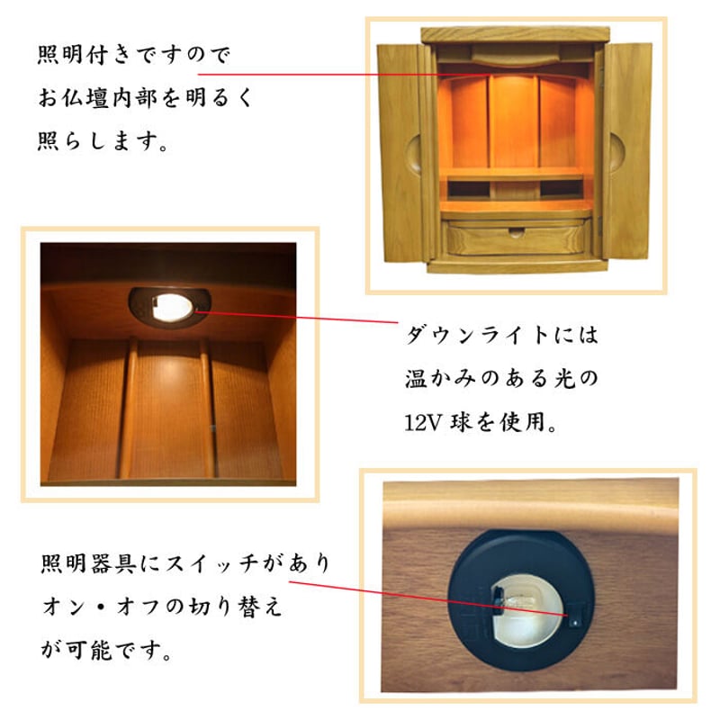 仏壇セット タモ材 ライト14号国産 NO.969297 | 翠雲堂本店online