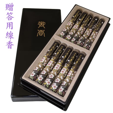 ◆贈答・進物用お線香◆宇野千代のお線香　特撰淡墨の桜　塗箱短10入　日本香堂