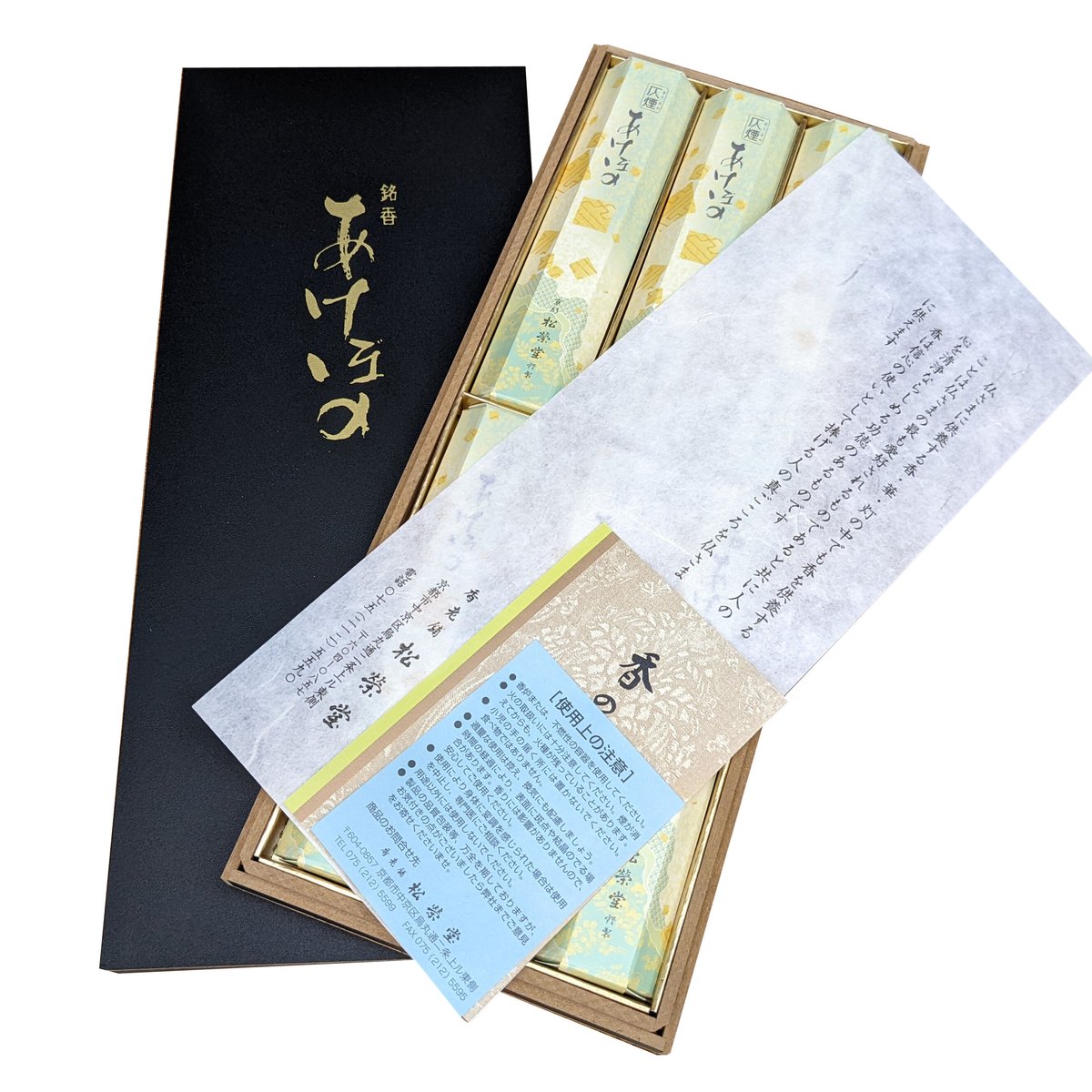 【中古】 飛ぶクロネコ/新風舎/まつかげあさこ あいの風とやま鉄道413系新北陸色ラストランツアー | 東京富山県
