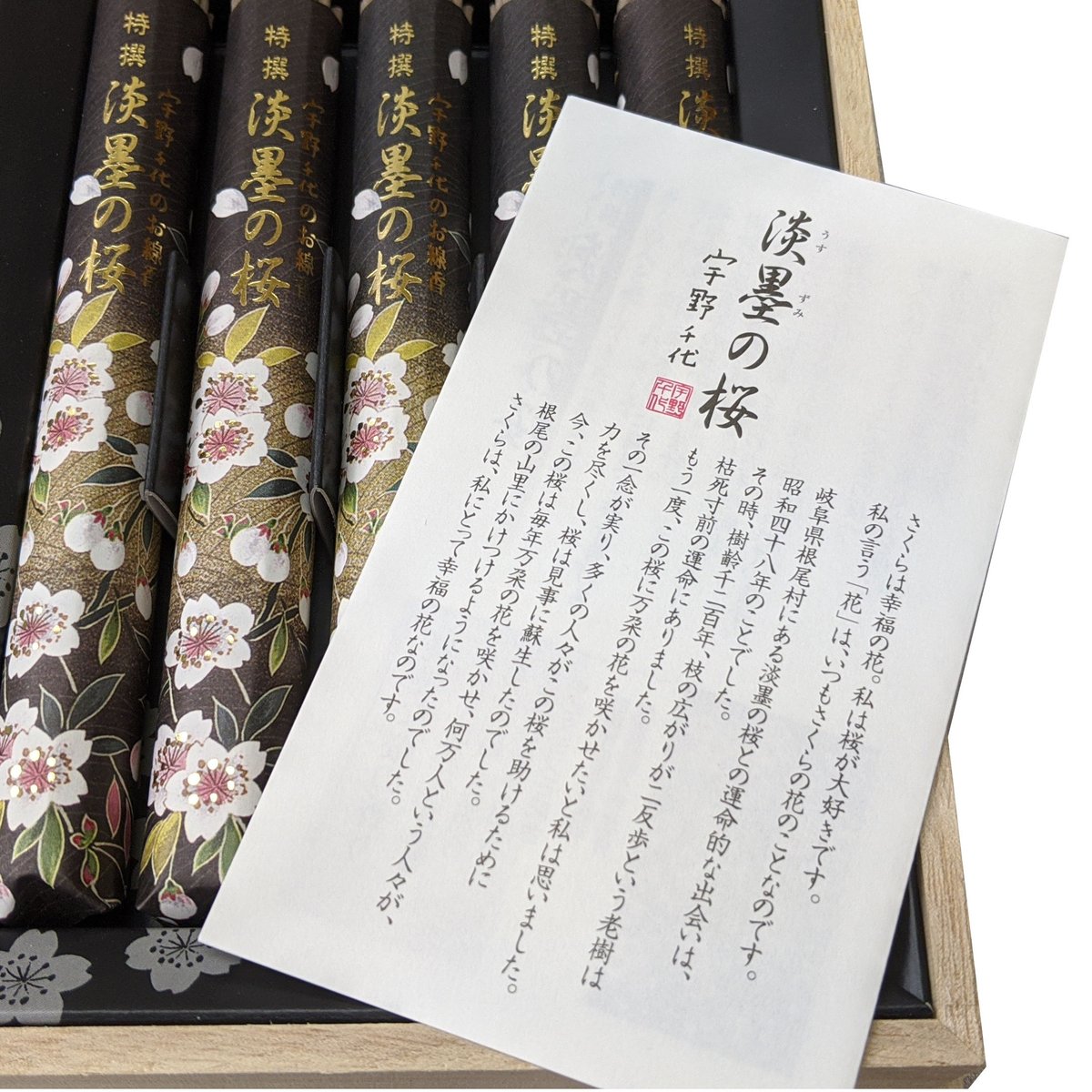 桜の花柄トレイ 宇野千代ブランド 桜の花柄トレイ 宇野千代ブランド