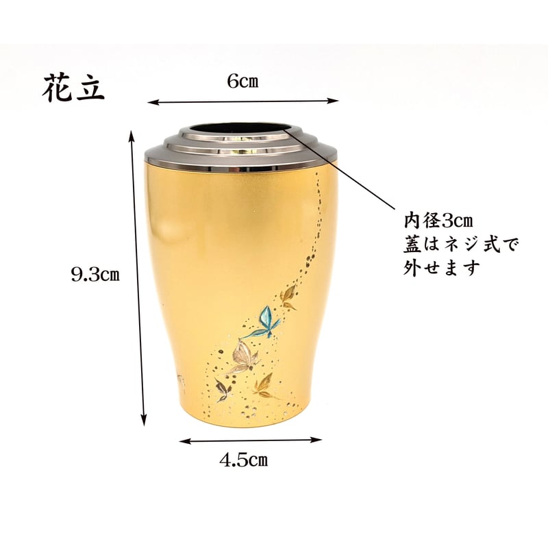 モダン仏具 光明 本消金3.0寸 蝶彫り 彫金【 光明 本消金 蝶彫り モダン仏具 光明 本消金3.0寸 蝶彫り 彫金【 光明 本消金 蝶彫り