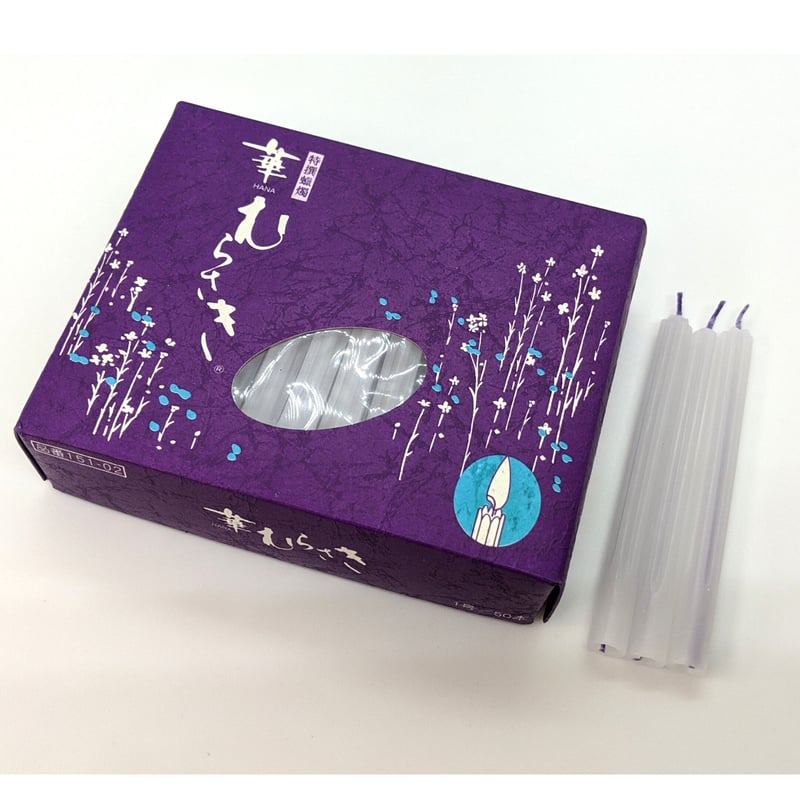 蝋燭『華むらさき【1号】・花びらの咲くローソク 燃焼1時間』 東海製