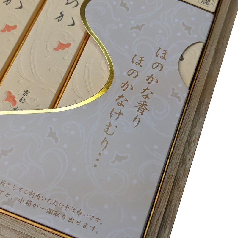 ◇贈答・進物用お線香◇ 『ほのか』8箱詰 桐箱入 松栄堂 | 翠雲 ◇贈答・進物用お線香◇ 『ほのか』8箱詰 桐箱入 松栄堂 | 翠雲