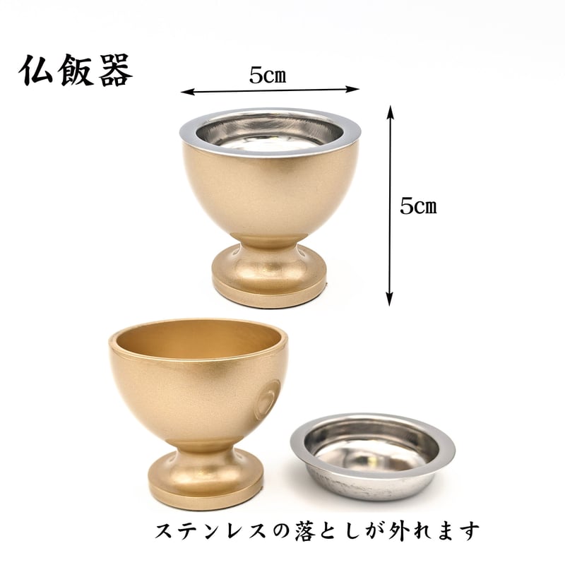 モダン仏具 ルミエール シャンパンゴールド【ルミエール シャンパン