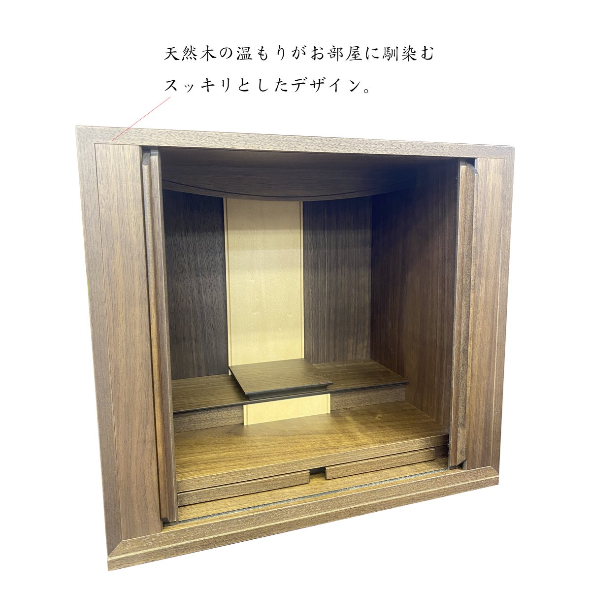 仏壇セット ウォールナット材巻戸12号国産 NO.230042 | 翠雲堂本店online