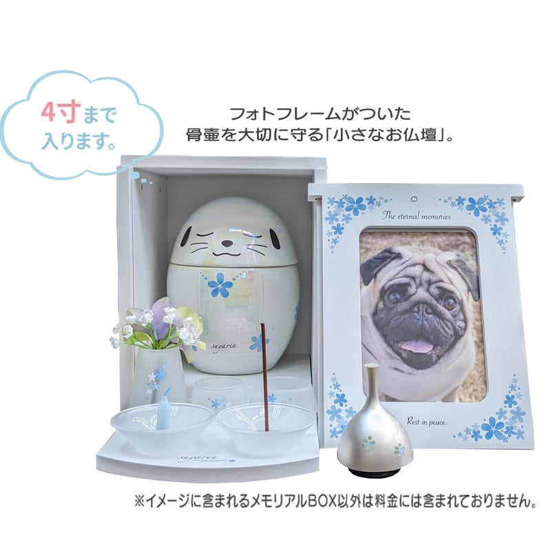 ペット仏壇 ブルー ペットメモリアル仏壇 骨壷収納 お手元供養